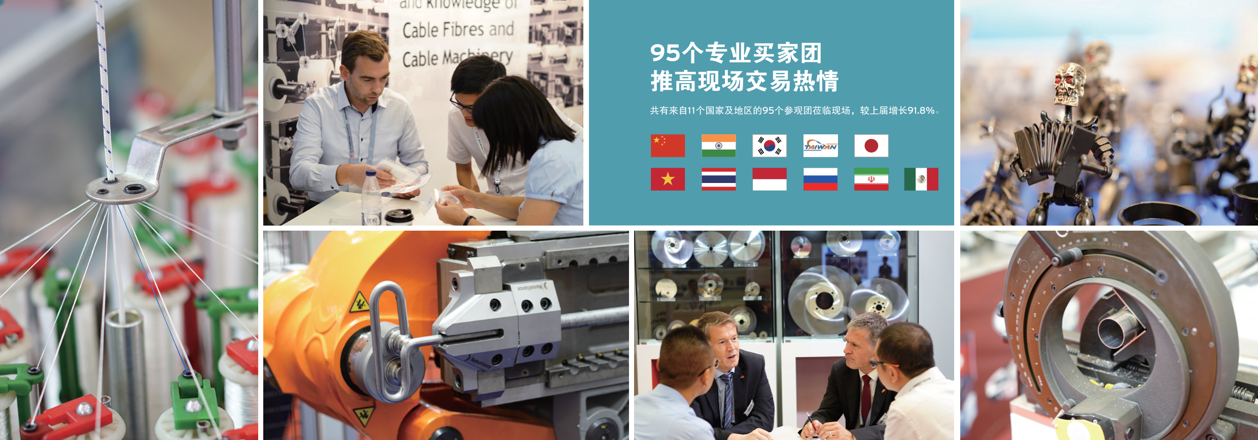 中國（上海）國際線纜及線材展覽會