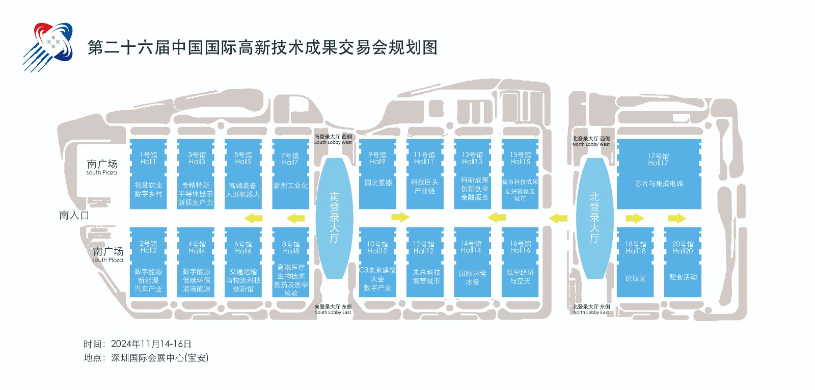中國（深圳）國際高新技術(shù)成果展覽會CHTF