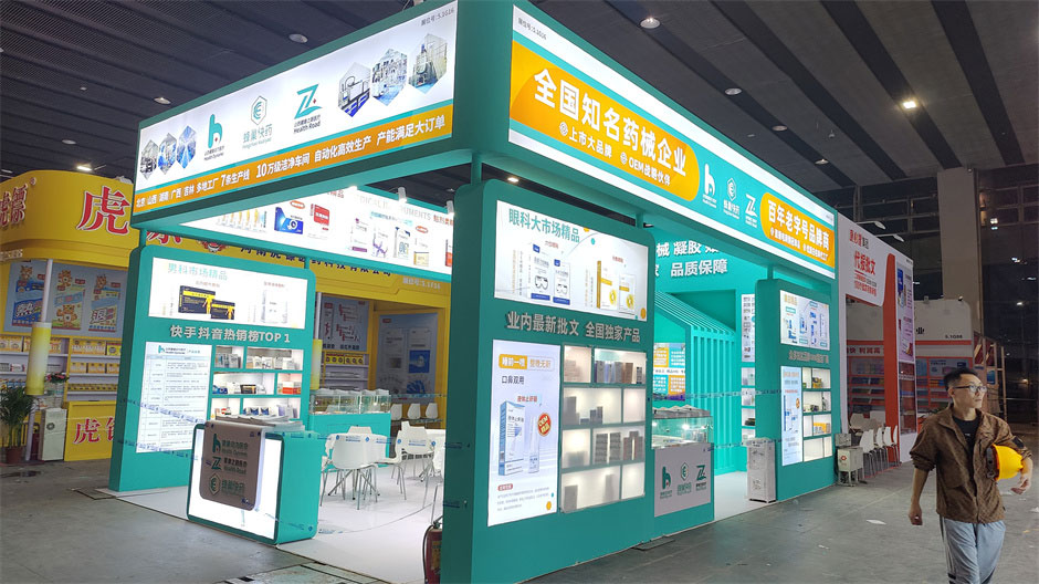 蜂巢快藥展臺設計搭建現場