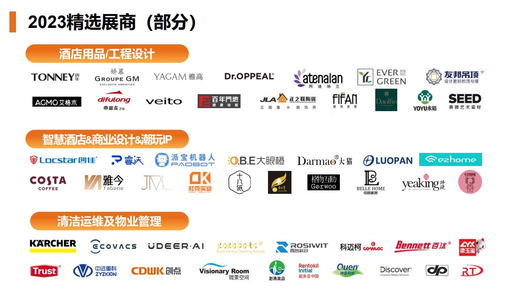 深圳國(guó)際酒店及商業(yè)空間博覽會(huì)