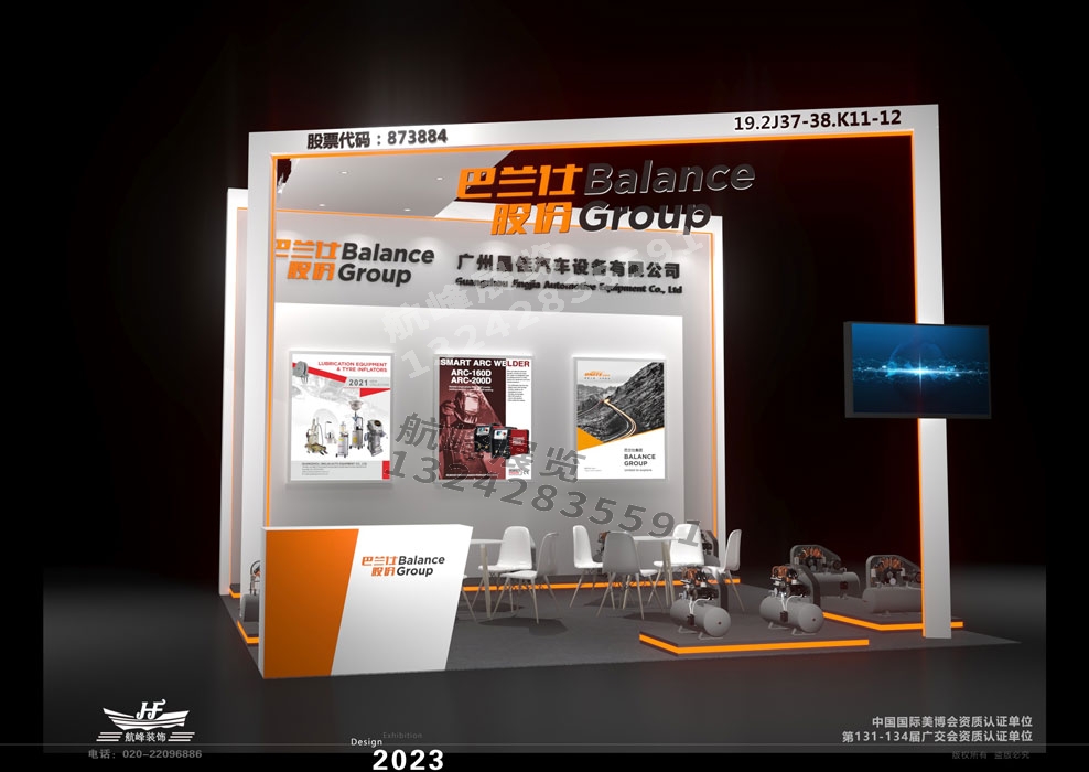 廣交會展臺設計應注意什么
