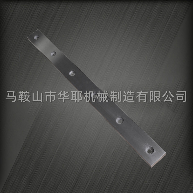 剪板機(jī)刀片