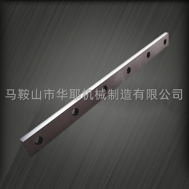 剪板機(jī)刀片