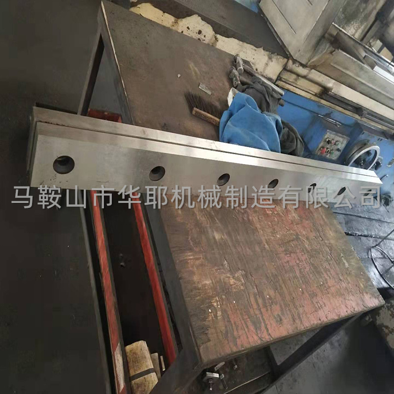 剪板機(jī)刀片