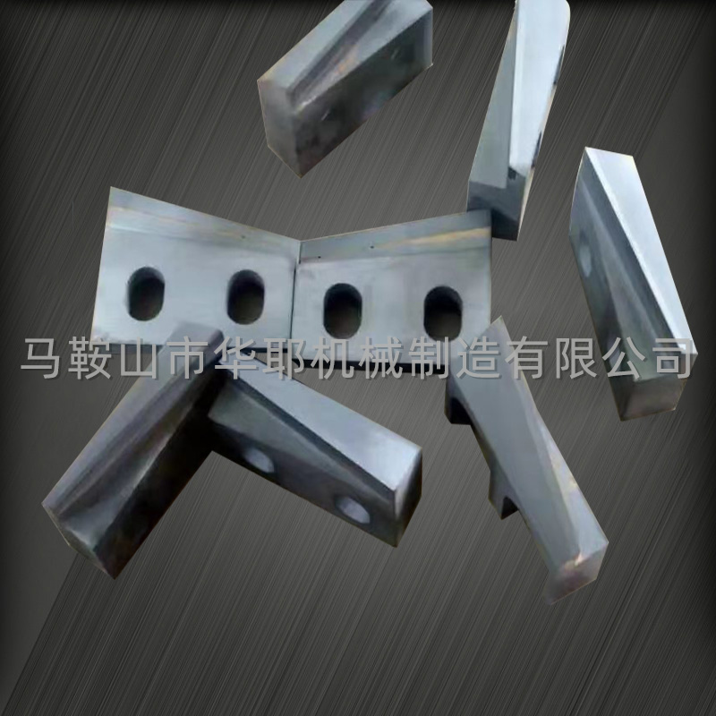 粉碎機(jī)刀片